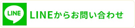 メールで問い合わせ